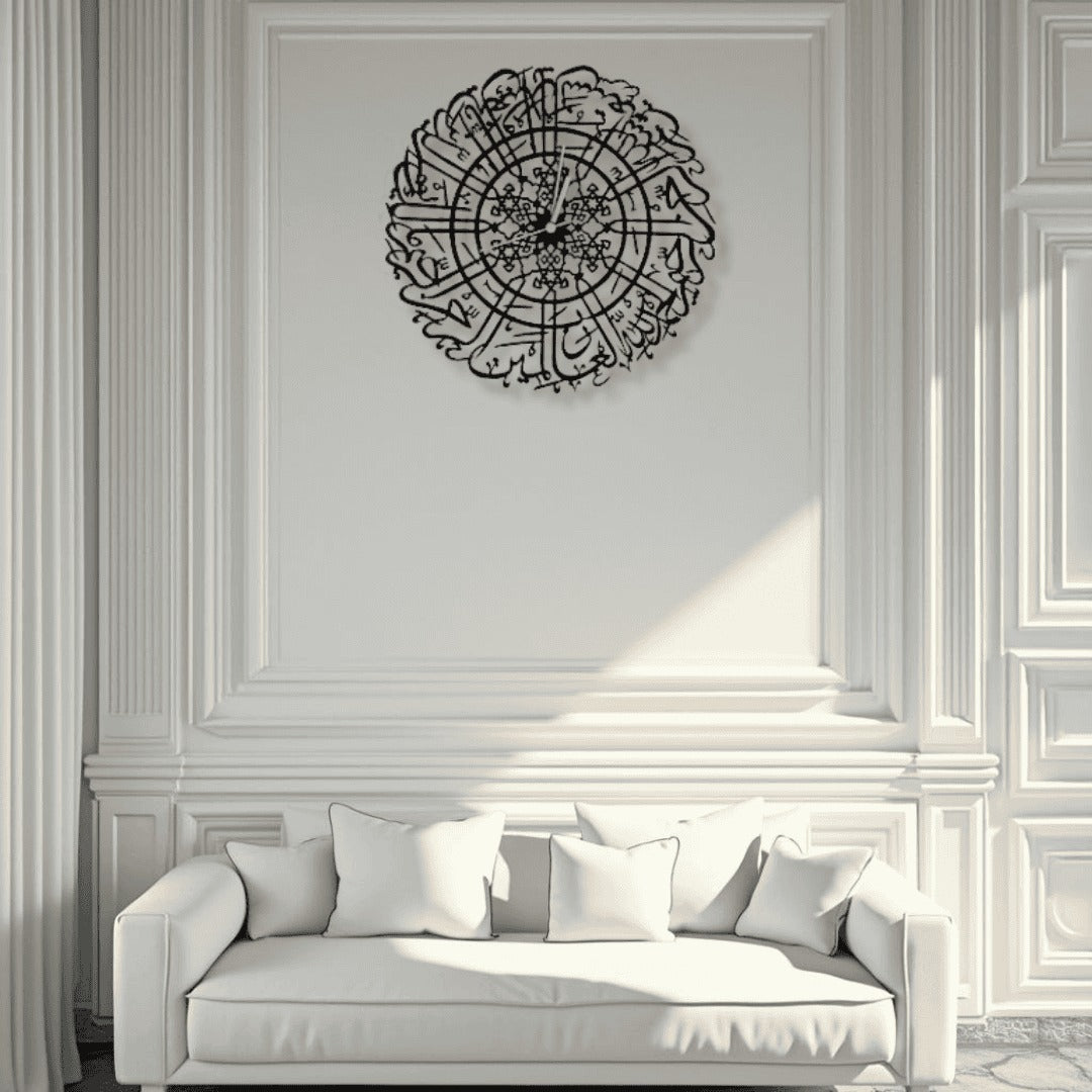 Surah Al-Fatiha Metal Wall Clock ساعة حائط معدنية سورة الفاتحة