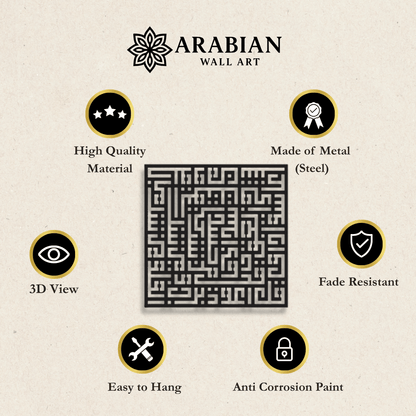 Surah Al-Falaq Kufic Calligraphy Metal Islamic Wall Art