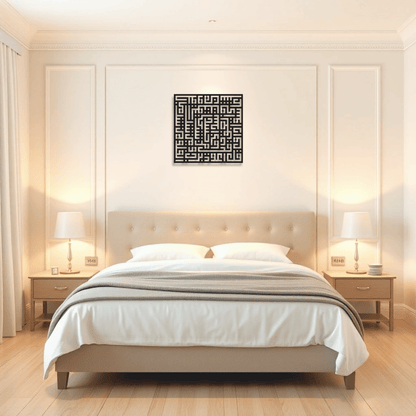 Surah Al-Falaq Kufic Calligraphy Metal Islamic Wall Art