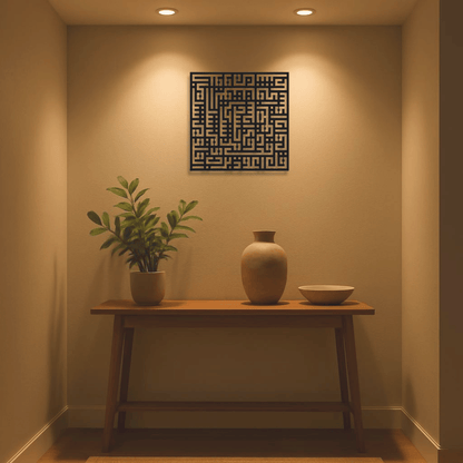 Surah Al-Falaq Kufic Calligraphy Metal Islamic Wall Art