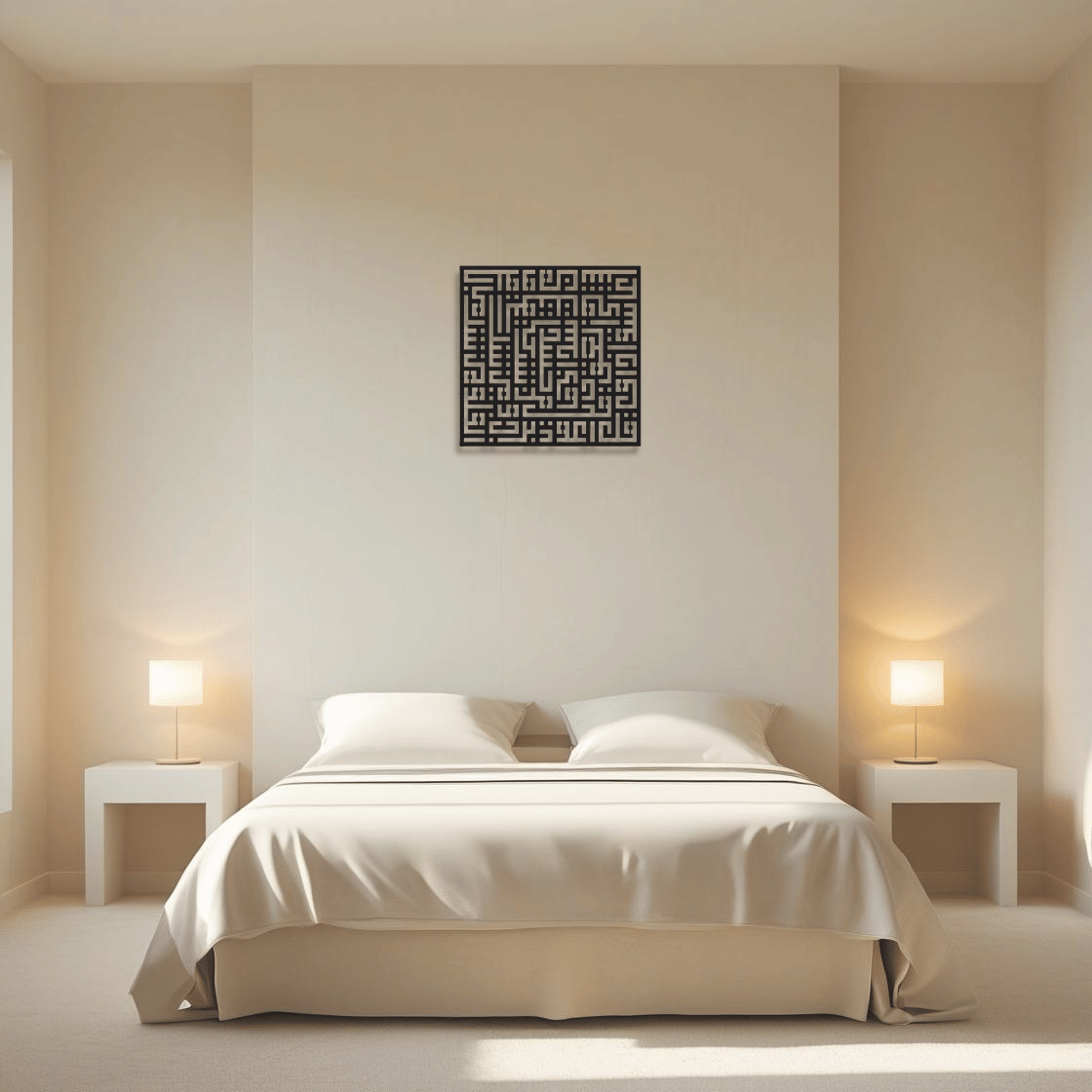 Surah Al-Falaq Kufic Calligraphy Metal Islamic Wall Art