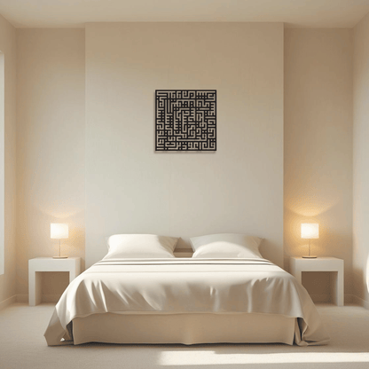 Surah Al-Falaq Kufic Calligraphy Metal Islamic Wall Art