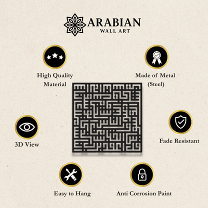 Surah An-Nas Kufic Calligraphy Islamic Metal Wall Art