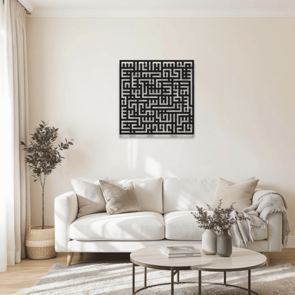 Surah An-Nas Kufic Calligraphy Islamic Metal Wall Art