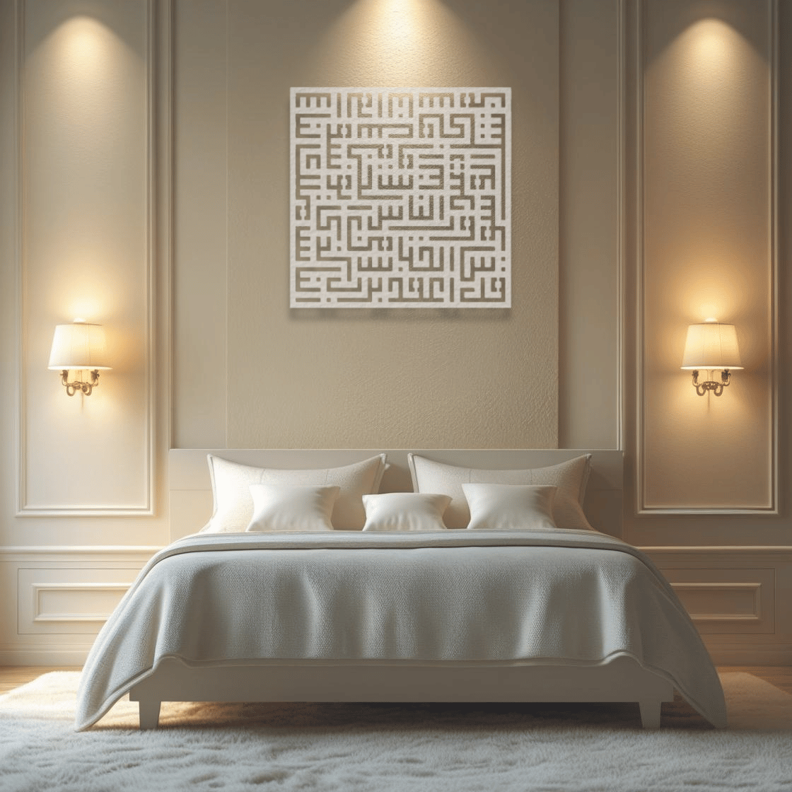 Surah An-Nas Kufic Calligraphy Islamic Metal Wall Art