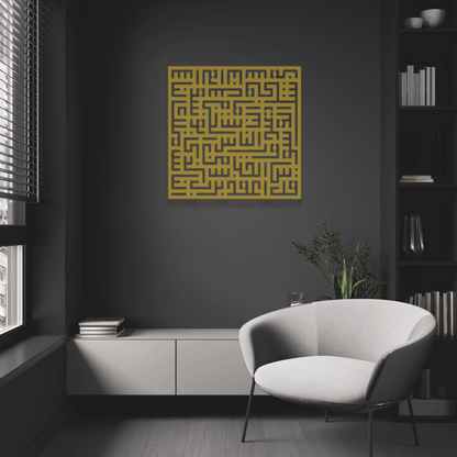 Surah An-Nas Kufic Calligraphy Islamic Metal Wall Art