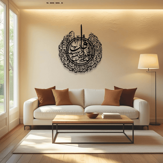 Surah An-Nas Metal Islamic Wall Art