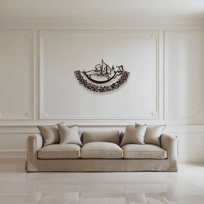 Metal Surah Yasin Islamic Wall Art