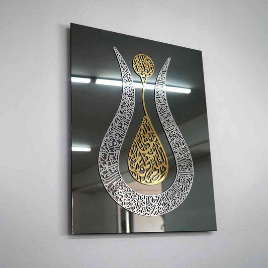 Tulip Ayatul Kursi with Background Islamic Wall Art