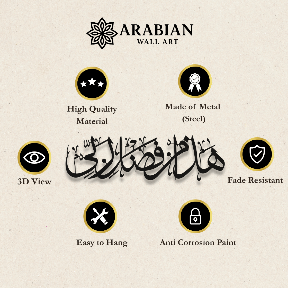 Hadha Min Fadli Rabbi Metal Islamic Wall Art