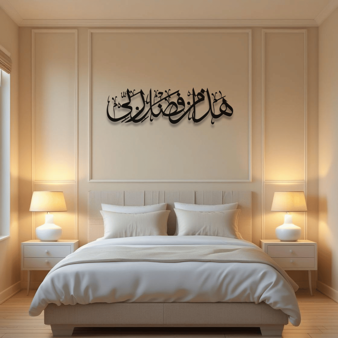 Hadha Min Fadli Rabbi Metal Islamic Wall Art