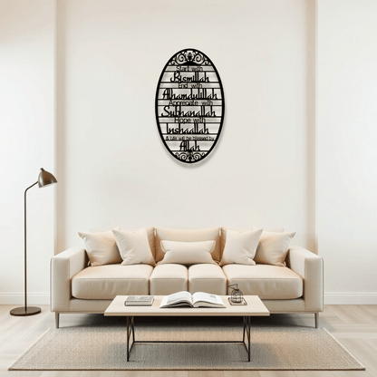 Start With Bismillah Islamic Wall Art