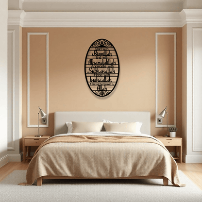 Start With Bismillah Islamic Wall Art